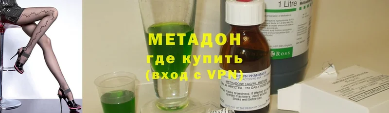 купить наркотики цена  Мамоново  МЕТАДОН methadone 